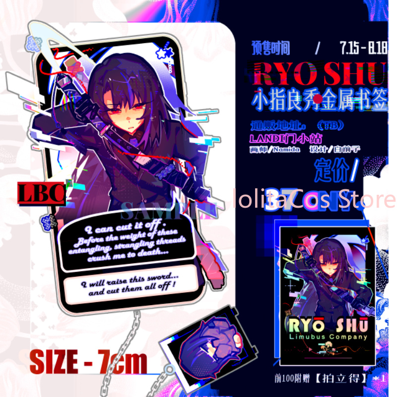 Event Supplies - Limbus Company Ryoshu Ryōshū 금속 북마크