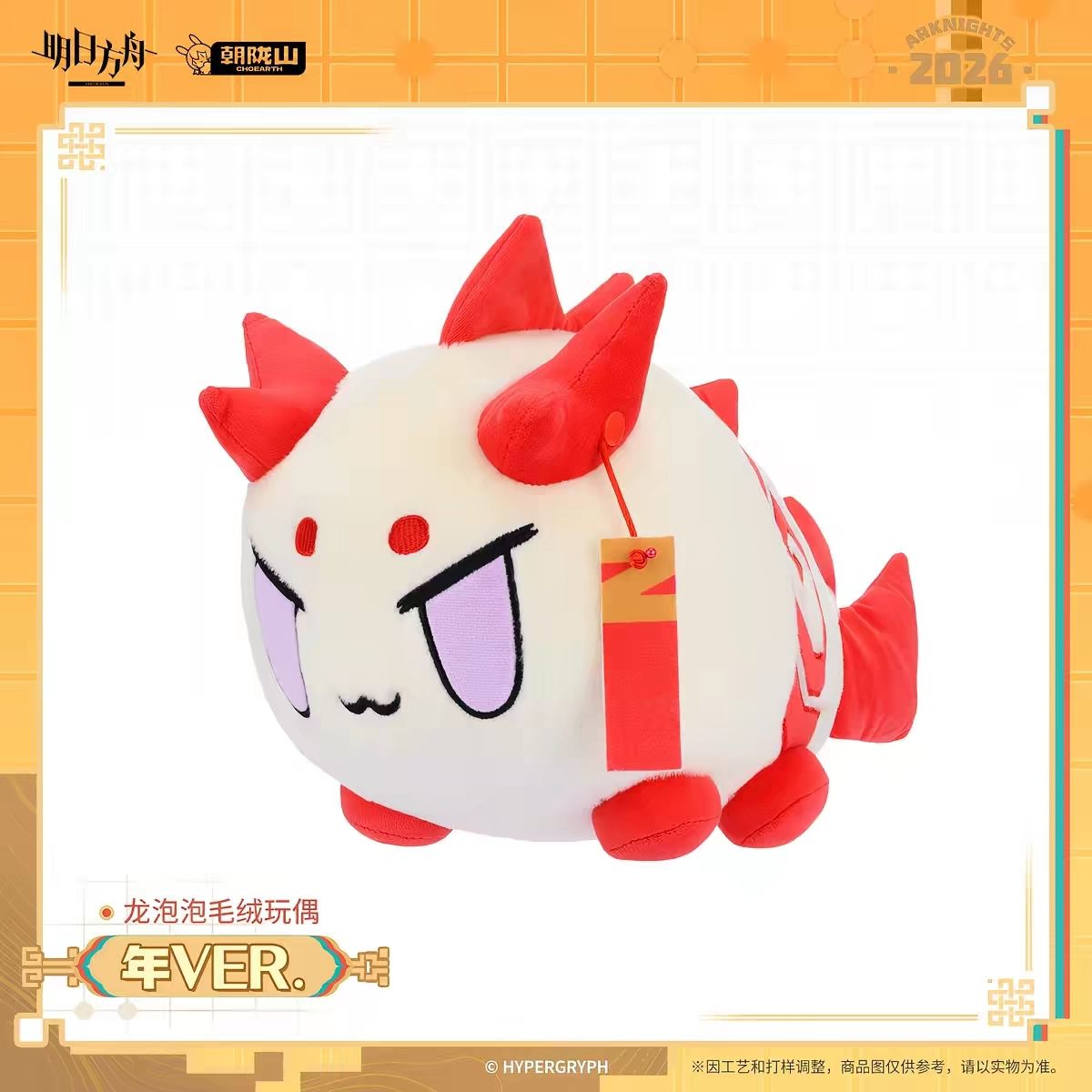 Event Supplies - 2027 새로운 아크나이츠 니안 더스크 링