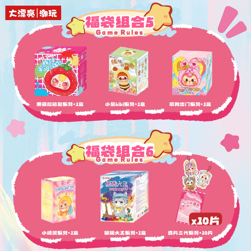 베이비 쓰리 미스터리 박스 선물 팩 3가지 스타일 럭키 - Party Favor Bag 리뷰 및 가격