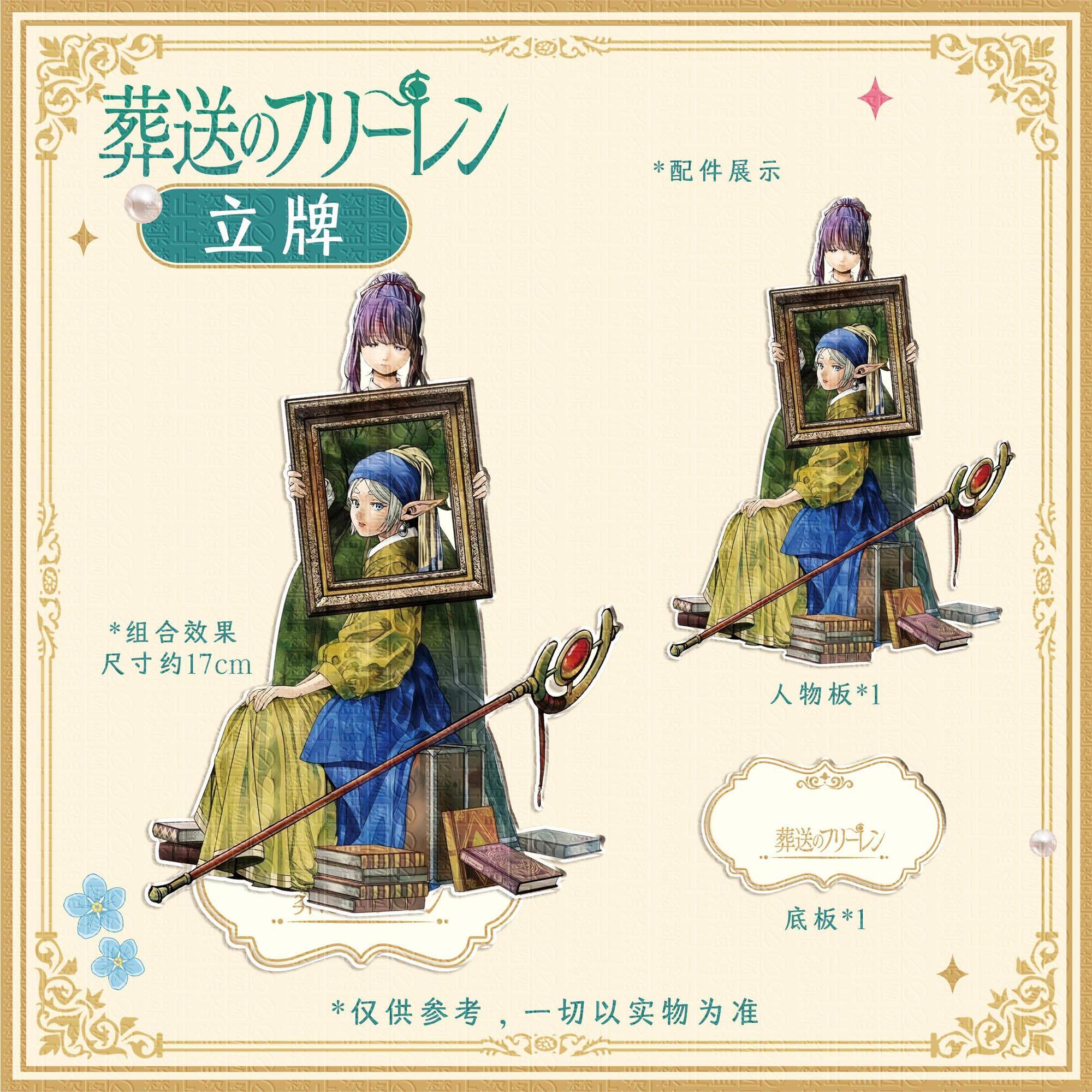3개입 프리렌: 비욘드 저니즈 엔드 애니메이션 냉장고  - Event Supplies 리뷰 및 가격
