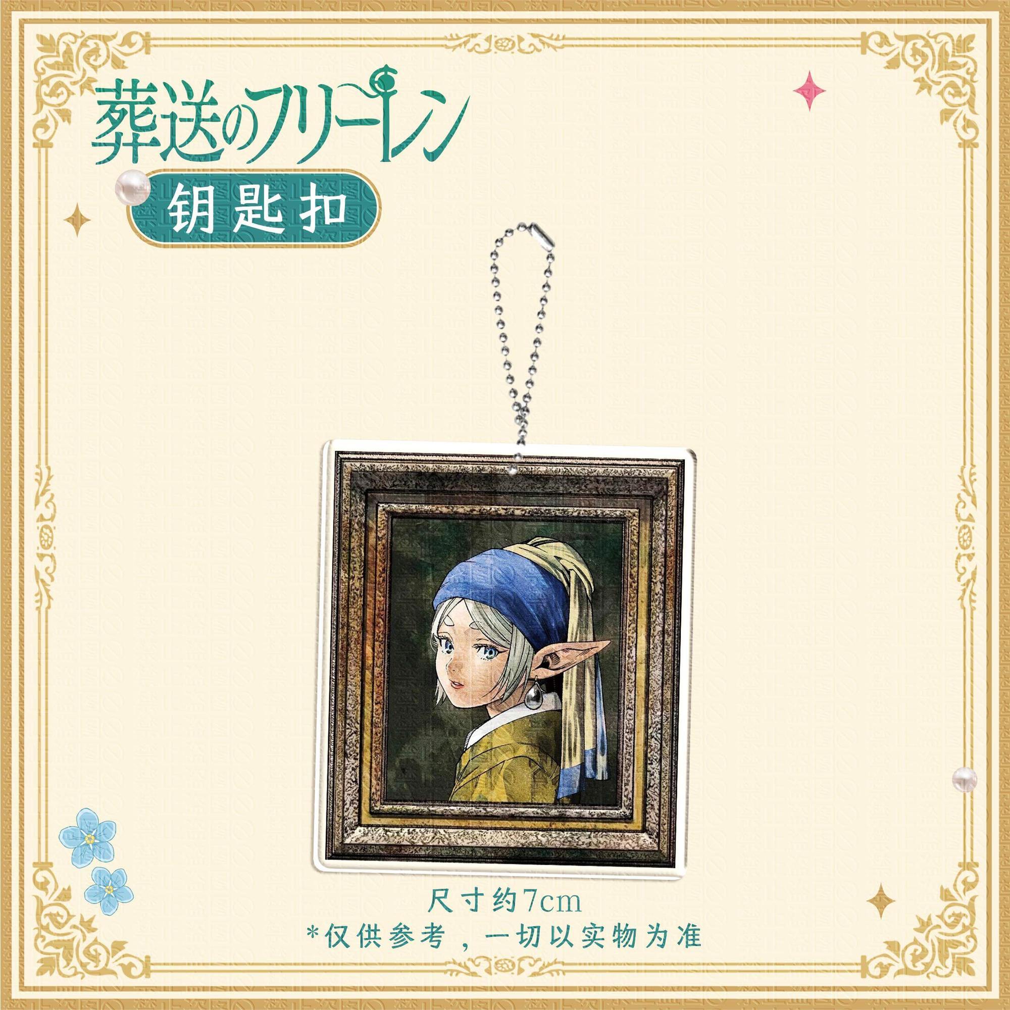 3개입 프리렌: 비욘드 저니즈 엔드 애니메이션 냉장고  - Event Supplies 리뷰 및 가격